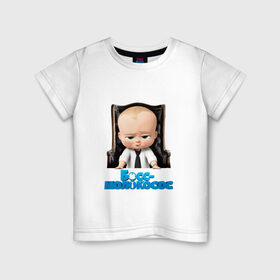 Детская футболка хлопок с принтом Boss Baby в Екатеринбурге, 100% хлопок | круглый вырез горловины, полуприлегающий силуэт, длина до линии бедер | boss baby | босс | мультфильмы