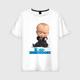 Женская футболка хлопок Oversize с принтом Boss Baby в Екатеринбурге, 100% хлопок | свободный крой, круглый ворот, спущенный рукав, длина до линии бедер
 | boss baby | босс | мультфильмы