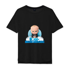 Мужская футболка хлопок Oversize с принтом Boss Baby в Екатеринбурге, 100% хлопок | свободный крой, круглый ворот, “спинка” длиннее передней части | boss baby | босс | мультфильмы