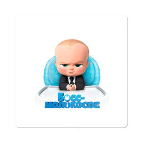 Магнит виниловый Квадрат с принтом Boss Baby в Екатеринбурге, полимерный материал с магнитным слоем | размер 9*9 см, закругленные углы | boss baby | босс | молокосос | темплтон | тим | фрэнсис фрэнсис