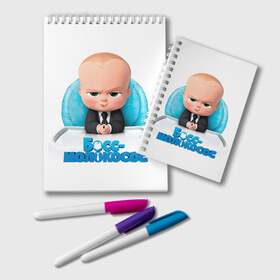 Блокнот с принтом Boss Baby в Екатеринбурге, 100% бумага | 48 листов, плотность листов — 60 г/м2, плотность картонной обложки — 250 г/м2. Листы скреплены удобной пружинной спиралью. Цвет линий — светло-серый
 | boss baby | босс | молокосос | темплтон | тим | фрэнсис фрэнсис