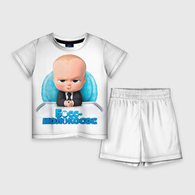 Детский костюм с шортами 3D с принтом Boss Baby в Екатеринбурге,  |  | boss baby | босс | молокосос | темплтон | тим | фрэнсис фрэнсис