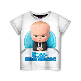 Детская футболка 3D с принтом Boss Baby в Екатеринбурге, 100% гипоаллергенный полиэфир | прямой крой, круглый вырез горловины, длина до линии бедер, чуть спущенное плечо, ткань немного тянется | Тематика изображения на принте: boss baby | босс | молокосос | темплтон | тим | фрэнсис фрэнсис
