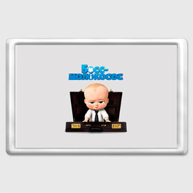 Магнит 45*70 с принтом Boss Baby в Екатеринбурге, Пластик | Размер: 78*52 мм; Размер печати: 70*45 | boss baby | босс | молокосос | мультфильмы