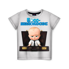 Детская футболка 3D с принтом Boss Baby в Екатеринбурге, 100% гипоаллергенный полиэфир | прямой крой, круглый вырез горловины, длина до линии бедер, чуть спущенное плечо, ткань немного тянется | Тематика изображения на принте: boss baby | босс | молокосос | мультфильмы