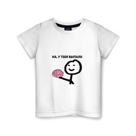 Детская футболка хлопок с принтом На, у Тебя Выпало в Екатеринбурге, 100% хлопок | круглый вырез горловины, полуприлегающий силуэт, длина до линии бедер | мем | мозг | прикол