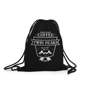 Рюкзак-мешок 3D с принтом Twin Peaks Coffee в Екатеринбурге, 100% полиэстер | плотность ткани — 200 г/м2, размер — 35 х 45 см; лямки — толстые шнурки, застежка на шнуровке, без карманов и подкладки | twin peaks | арт | купер | сериал | твин пикс | фильмы | черно белые