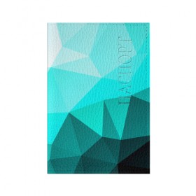 Обложка для паспорта матовая кожа с принтом Green geometric в Екатеринбурге, натуральная матовая кожа | размер 19,3 х 13,7 см; прозрачные пластиковые крепления | Тематика изображения на принте: abstraction | абстракция | геометрия | грани | линии | полигоны | сочетания | текстура | треугольники