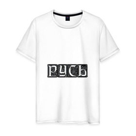 Мужская футболка хлопок с принтом Русь.Черно-белый узор. в Екатеринбурге, 100% хлопок | прямой крой, круглый вырез горловины, длина до линии бедер, слегка спущенное плечо. | 