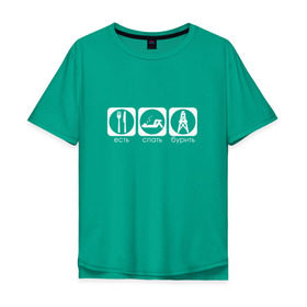 Мужская футболка хлопок Oversize с принтом Есть, спать, бурить в Екатеринбурге, 100% хлопок | свободный крой, круглый ворот, “спинка” длиннее передней части | Тематика изображения на принте: газ | нефть