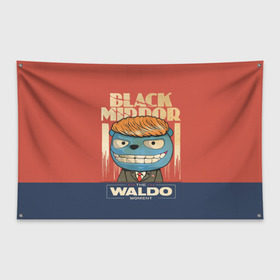Флаг-баннер с принтом Black Mirror в Екатеринбурге, 100% полиэстер | размер 67 х 109 см, плотность ткани — 95 г/м2; по краям флага есть четыре люверса для крепления | black mirror | сериал | черное зеркало