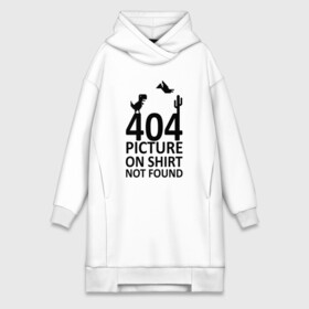 Платье-худи хлопок с принтом 404 not found в Екатеринбурге,  |  | 404 | found | not | picture | shirt