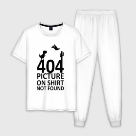 Мужская пижама хлопок с принтом 404 not found в Екатеринбурге, 100% хлопок | брюки и футболка прямого кроя, без карманов, на брюках мягкая резинка на поясе и по низу штанин
 | 404 | found | not | picture | shirt