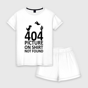 Женская пижама с шортиками хлопок с принтом 404 not found в Екатеринбурге, 100% хлопок | футболка прямого кроя, шорты свободные с широкой мягкой резинкой | 404 | found | not | picture | shirt