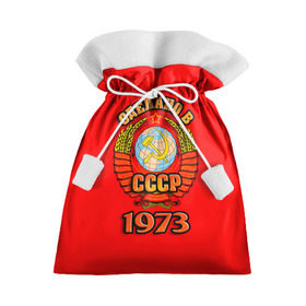 Подарочный 3D мешок с принтом Сделано в 1973 в Екатеринбурге, 100% полиэстер | Размер: 29*39 см | 1973 | герб | герб россии | год рождения | дата | надпись | россия | сделано | ссср