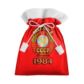 Подарочный 3D мешок с принтом Сделано в 1984 в Екатеринбурге, 100% полиэстер | Размер: 29*39 см | 1984 | герб | герб россии | год рождения | дата | надпись | россия | сделано | ссср