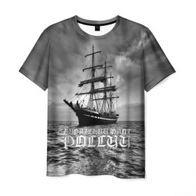Мужская футболка 3D с принтом Пиратский флот России в Екатеринбурге, 100% полиэфир | прямой крой, круглый вырез горловины, длина до линии бедер | вмф | вода | корабль | мачта | мичман | море | мореман | моряк | небо | облака | океан | пират | пиратство | серый | черно белый