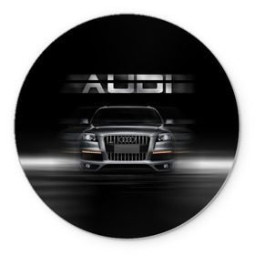 Коврик круглый с принтом Audi Q7 скорость в Екатеринбурге, резина и полиэстер | круглая форма, изображение наносится на всю лицевую часть | audi | авто | автомобиль | ауди | кольца | красивая | кроссовер | крутая | марка | машина | надпись | немецкая иномарка | прикольная | тачка | черная | эмблема