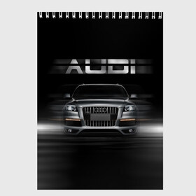 Скетчбук с принтом Audi Q7 скорость в Екатеринбурге, 100% бумага
 | 48 листов, плотность листов — 100 г/м2, плотность картонной обложки — 250 г/м2. Листы скреплены сверху удобной пружинной спиралью | audi | авто | автомобиль | ауди | кольца | красивая | кроссовер | крутая | марка | машина | надпись | немецкая иномарка | прикольная | тачка | черная | эмблема
