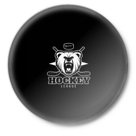 Значок с принтом Bear hockey в Екатеринбурге,  металл | круглая форма, металлическая застежка в виде булавки | bandy | hockey | клюшка | коньки | лед | спорт | хоккей