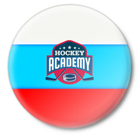 Значок с принтом Академия хоккея в Екатеринбурге,  металл | круглая форма, металлическая застежка в виде булавки | bandy | hockey | клюшка | коньки | лед | россия | русский хоккей | спорт | хоккей