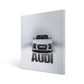 Холст квадратный с принтом Audi серебро в Екатеринбурге, 100% ПВХ |  | Тематика изображения на принте: ауди | машина