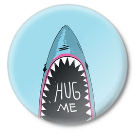 Значок с принтом Обними Меня / Акула в Екатеринбурге,  металл | круглая форма, металлическая застежка в виде булавки | hug me | shark | челюсти