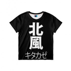 Детская футболка 3D с принтом Kitakaze в Екатеринбурге, 100% гипоаллергенный полиэфир | прямой крой, круглый вырез горловины, длина до линии бедер, чуть спущенное плечо, ткань немного тянется | Тематика изображения на принте: japan | kitakaze | иероглиф | иероглифы | китаказе | северный ветер | япония