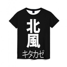 Женская футболка 3D с принтом Kitakaze в Екатеринбурге, 100% полиэфир ( синтетическое хлопкоподобное полотно) | прямой крой, круглый вырез горловины, длина до линии бедер | japan | kitakaze | иероглиф | иероглифы | китаказе | северный ветер | япония