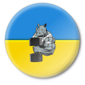 Значок с принтом Спортивный носорог в Екатеринбурге,  металл | круглая форма, металлическая застежка в виде булавки | abstraction | grunge | абстракция | два цвета | краска | носорог | украинец | я украинец