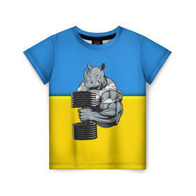 Детская футболка 3D с принтом Спортивный носорог в Екатеринбурге, 100% гипоаллергенный полиэфир | прямой крой, круглый вырез горловины, длина до линии бедер, чуть спущенное плечо, ткань немного тянется | abstraction | grunge | абстракция | два цвета | краска | носорог | украинец | я украинец