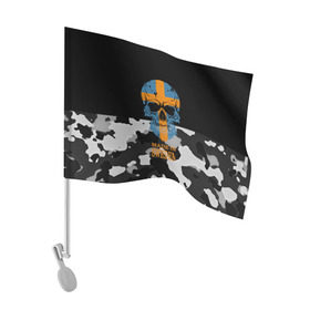 Флаг для автомобиля с принтом Made in Sweden в Екатеринбурге, 100% полиэстер | Размер: 30*21 см | camouflage | made in sweden | skull | абстракция | города | камуфляж | нация | страны | текстуры | череп | швеция