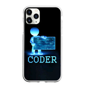 Чехол для iPhone 11 Pro матовый с принтом Coder - программист кодировщик в Екатеринбурге, Силикон |  | Тематика изображения на принте: it | programmer | голова | загрузка | код | надпись | неоновый | ноги | программный | руки | светящийся | страница | технологии | хакер | человек | человечек | шифровальщик | экран