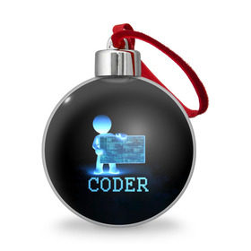 Ёлочный шар с принтом Coder - программист кодировщик в Екатеринбурге, Пластик | Диаметр: 77 мм | it | programmer | голова | загрузка | код | надпись | неоновый | ноги | программный | руки | светящийся | страница | технологии | хакер | человек | человечек | шифровальщик | экран