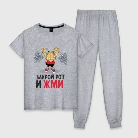 Женская пижама хлопок с принтом Закрой рот и жми в Екатеринбурге, 100% хлопок | брюки и футболка прямого кроя, без карманов, на брюках мягкая резинка на поясе и по низу штанин | 