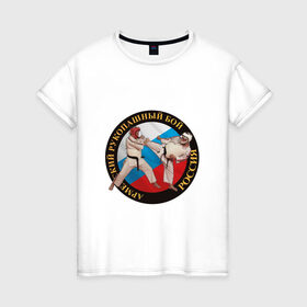 Женская футболка хлопок с принтом армейский рукопашный бой в Екатеринбурге, 100% хлопок | прямой крой, круглый вырез горловины, длина до линии бедер, слегка спущенное плечо | арб | защита | нападение