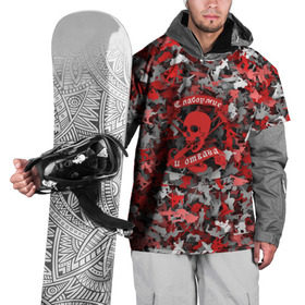 Накидка на куртку 3D с принтом Сабоумие и отвага в Екатеринбурге, 100% полиэстер |  | байк | камуфляж | костыли | красный | лыжи | милитари | паттерн | сноуборд | спрот | череп | экстремальный | экстрим