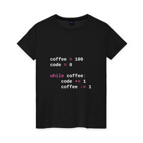 Женская футболка хлопок с принтом While coffee в Екатеринбурге, 100% хлопок | прямой крой, круглый вырез горловины, длина до линии бедер, слегка спущенное плечо | code | coffee | python | код | кофе | питон