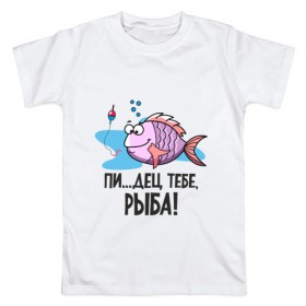 Мужская футболка хлопок с принтом рыбак в Екатеринбурге, 100% хлопок | прямой крой, круглый вырез горловины, длина до линии бедер, слегка спущенное плечо. | карась | рыба | рыбак | рыбалка | улов