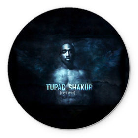 Коврик круглый с принтом Tupac Shakur 1971-1996 в Екатеринбурге, резина и полиэстер | круглая форма, изображение наносится на всю лицевую часть | 1971 1996 | 2pac | makaveli | амару | ганста | гето | гетто | годы жизни | жизнь головореза | крутой | лицо | надпись | песня | реп | репер | слова песни | тупак | хип хоп | хипхоп | шакур