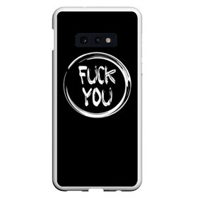 Чехол для Samsung S10E с принтом FUCK YOU 3 в Екатеринбурге, Силикон | Область печати: задняя сторона чехла, без боковых панелей | мат