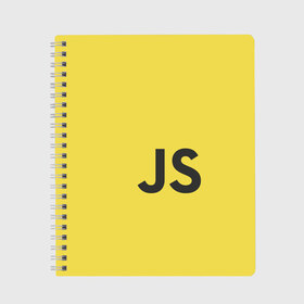 Тетрадь с принтом JavaScript в Екатеринбурге, 100% бумага | 48 листов, плотность листов — 60 г/м2, плотность картонной обложки — 250 г/м2. Листы скреплены сбоку удобной пружинной спиралью. Уголки страниц и обложки скругленные. Цвет линий — светло-серый
 | javascript | js