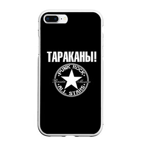 Чехол для iPhone 7Plus/8 Plus матовый с принтом Тараканы в Екатеринбурге, Силикон | Область печати: задняя сторона чехла, без боковых панелей | 