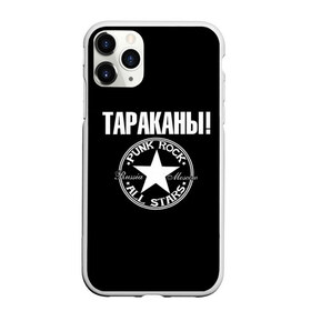 Чехол для iPhone 11 Pro матовый с принтом Тараканы в Екатеринбурге, Силикон |  | 