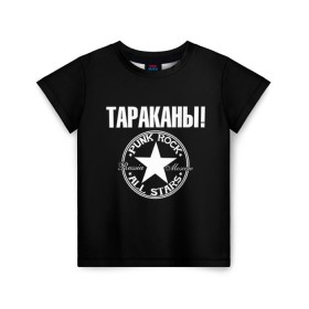 Детская футболка 3D с принтом Тараканы в Екатеринбурге, 100% гипоаллергенный полиэфир | прямой крой, круглый вырез горловины, длина до линии бедер, чуть спущенное плечо, ткань немного тянется | 