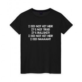 Женская футболка хлопок с принтом I DID NOT в Екатеринбурге, 100% хлопок | прямой крой, круглый вырез горловины, длина до линии бедер, слегка спущенное плечо | disaster artist | the room | tommy | горе творец | комната | томми