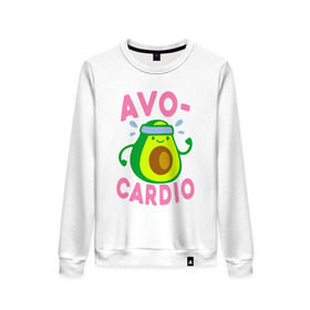 Женский свитшот хлопок с принтом Avo-Cardio в Екатеринбурге, 100% хлопок | прямой крой, круглый вырез, на манжетах и по низу широкая трикотажная резинка  | авокадо | еда | кардио | спорт