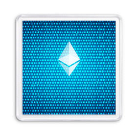 Магнит 55*55 с принтом Blue Ethereum - Синий Эфириум в Екатеринбурге, Пластик | Размер: 65*65 мм; Размер печати: 55*55 мм | Тематика изображения на принте: black milk | cryptocurrency | eth | ethereum | etherium | litecoin | виталик бутерин | крипта | крипто | криптовалюта | лайткоин | майнер | майнинг | эфир