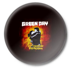 Значок с принтом Поцелуй Green Day в Екатеринбурге,  металл | круглая форма, металлическая застежка в виде булавки | american idiot | green day | альтернативный | билли джо армстронг | грин дей | группа | зелёный день | майк дёрнт | музыка | панк | поп | поппанк | поцелуй | рок | стена | тре кул