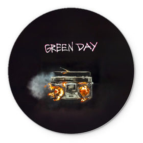 Коврик круглый с принтом Green Day магнитофон в огне в Екатеринбурге, резина и полиэстер | круглая форма, изображение наносится на всю лицевую часть | american idiot | green day | альтернативный | билли джо армстронг | грин дей | группа | зелёный день | майк дёрнт | музыка | панк | поп | поппанк | рок | тре кул